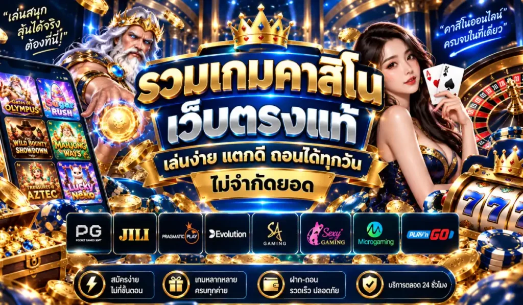 1688sagame คาสิโนออนไลน์