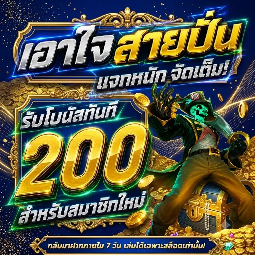 โปรโมชั่น BK69
