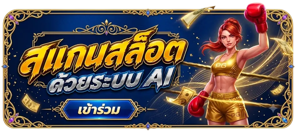 BK69 scanslot
